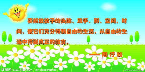 小学生英语名言 0