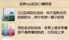 qq经典说说短句