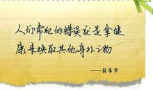 叔本华名言英文