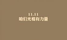 单身一个人个性签名