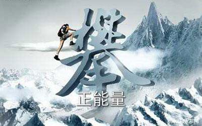 苦难与磨难