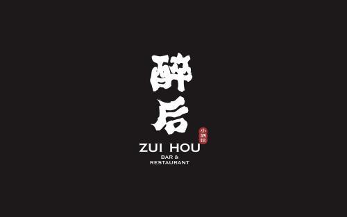 倒酒是一件好事