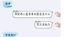 各种撩人的套路对话微信