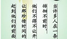 初中励志名言名句大全