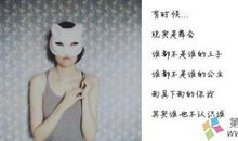 一句心情签名
