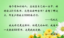 关于理想名人名言