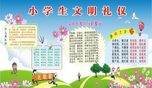 关于礼仪的英语名言 0