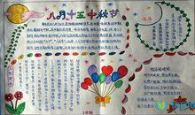 赞美中秋节的优美句子