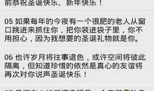 元旦经典笑话短信