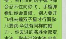 骂小三不带脏字的狠话