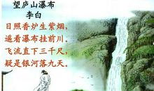 描写瀑布的古诗