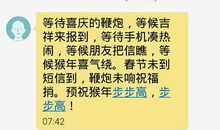 猴年企业祝福短信