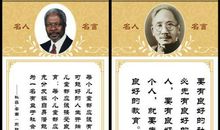 缅怀先烈的名人名言