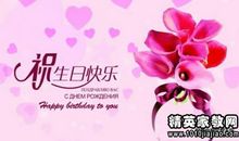 大人的生日祝福语