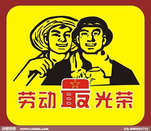 让我们看一下有关劳动幸福的小系列句子  1