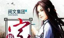 极品家丁经典语录