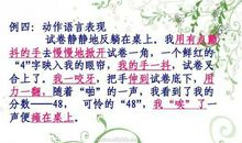 描写人心理的句子