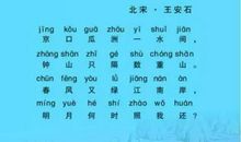 儿童生活的诗句古诗