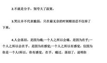 人生百态经典句子