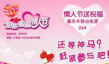 中国移动祝福语