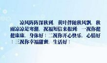 描写秋雨心情的句子