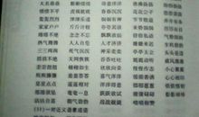 描写安静的四字词语