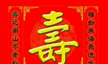 妈妈90大寿祝福语