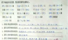 关于老师的成语