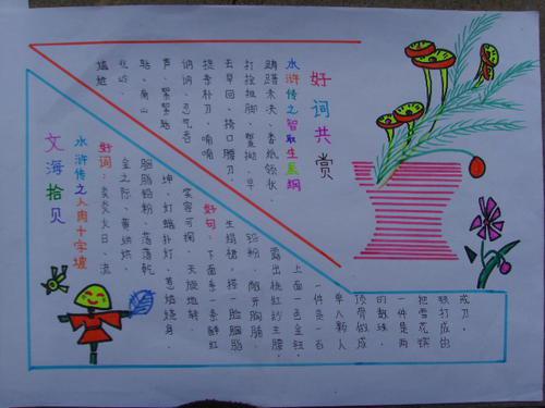    好话   1