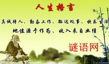 最经典人生格言