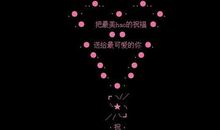 qq空间爱情表白留言