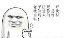 贱人经典语录