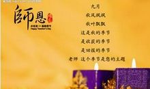 关于老师的诗句