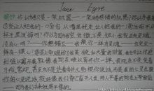 简爱的好词好句好段