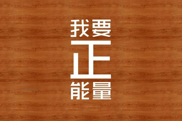 就像一个新生婴儿一样