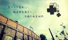 初中毕业离别的句子