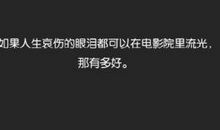 被骗心情不好的说说