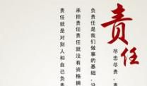 与责任与担当经典语录