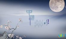 中秋佳节的句子