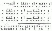 当我想你的时候的句子