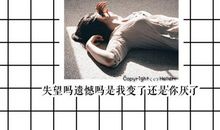 对生活疲惫感到失望的句子