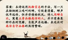 咏物的诗句古诗