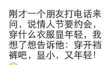 2020情人节说说虐单身狗必备 情人节的幽默句子 适合做签名(2)