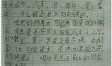 描写太阳光的词