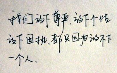 伤感签名图片 15