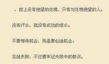 qq个人说明大全励志