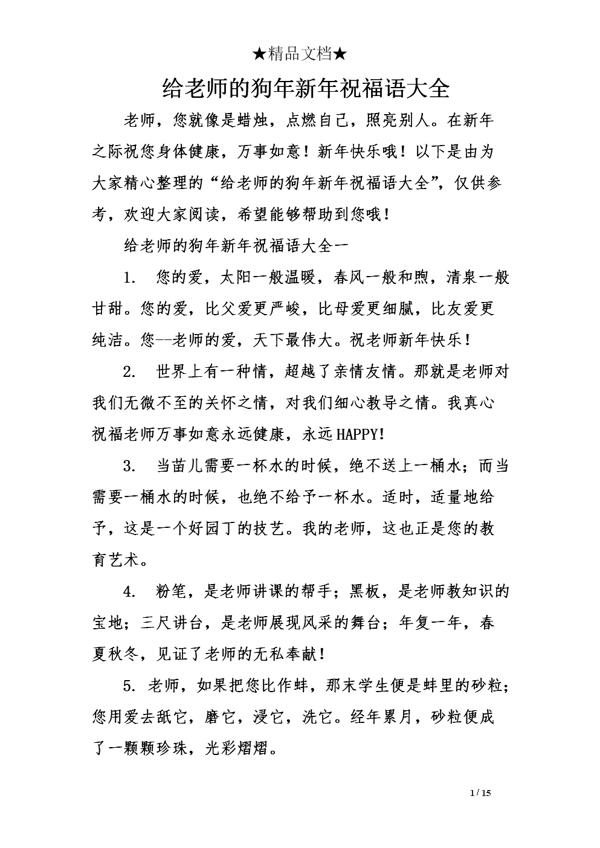    1是世界上最友善的人