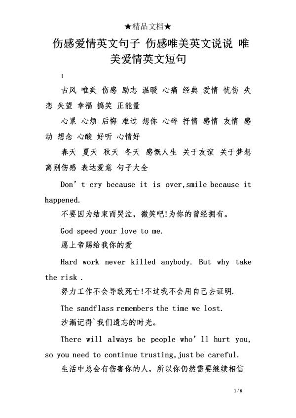 英文爱情的说说 0