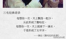 三毛的经典语录