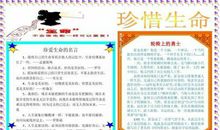 关于珍惜生命的格言